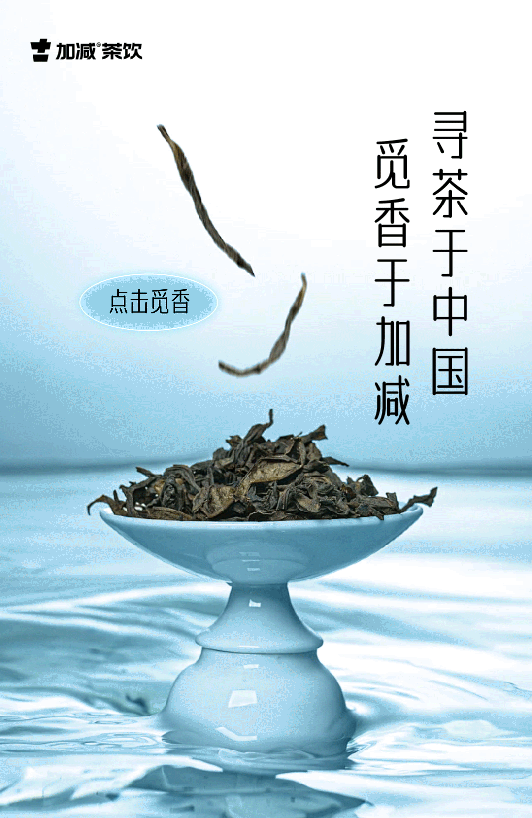 茶出中国，香在K8凯发